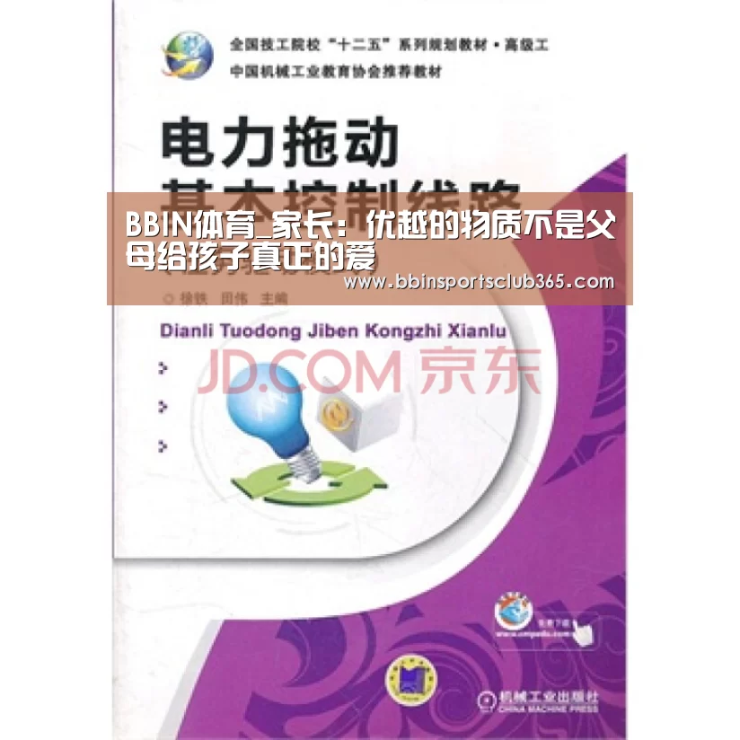 BBIN体育