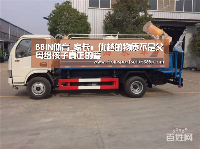 BBIN娱乐