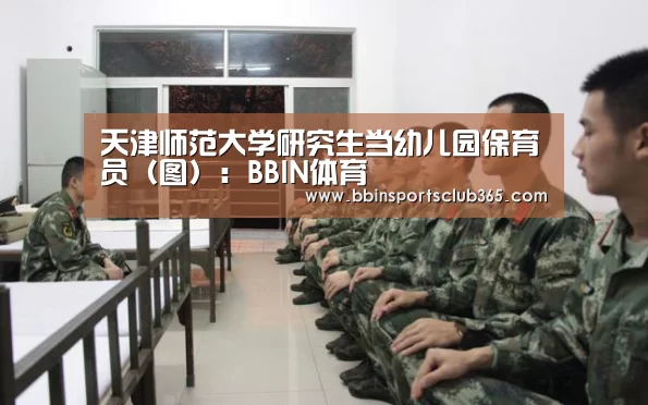 BBIN直播