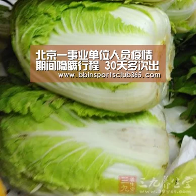 BBIN直播