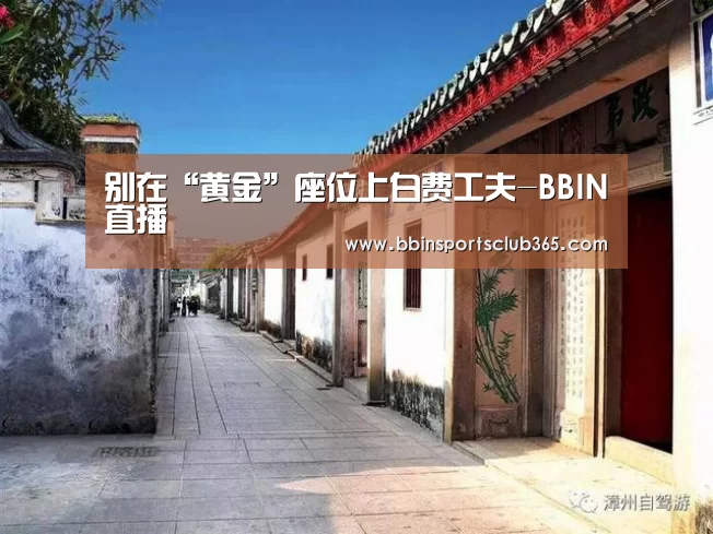 BBIN体育