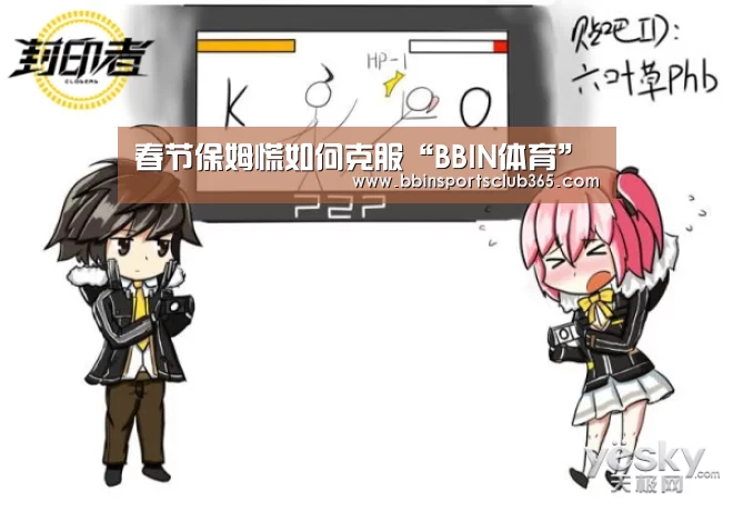 BBIN入口
