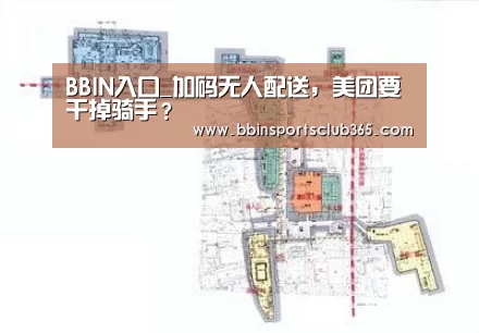 BBIN入口