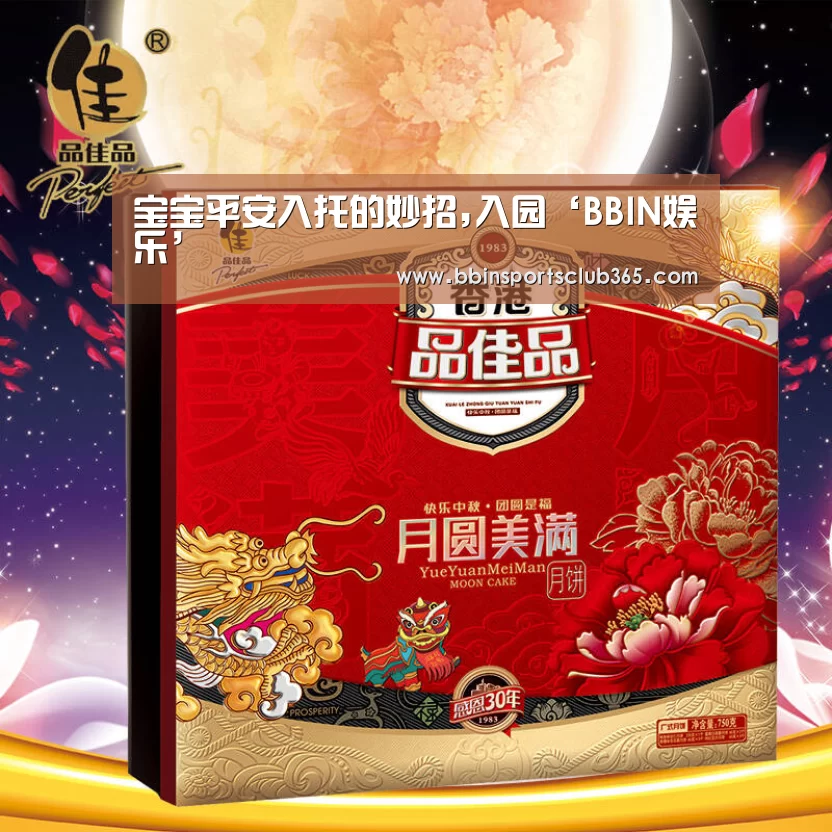 BBIN娱乐