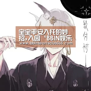 BBIN体育