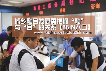 BBIN入口