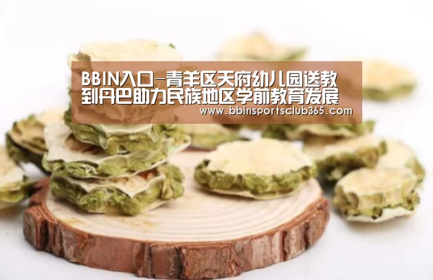 BBIN直播
