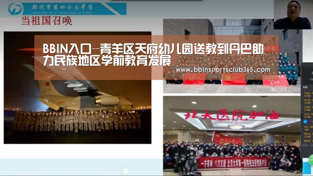 BBIN娱乐