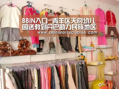 BBIN体育