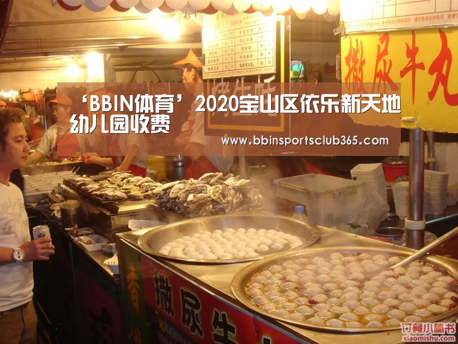 BBIN直播
