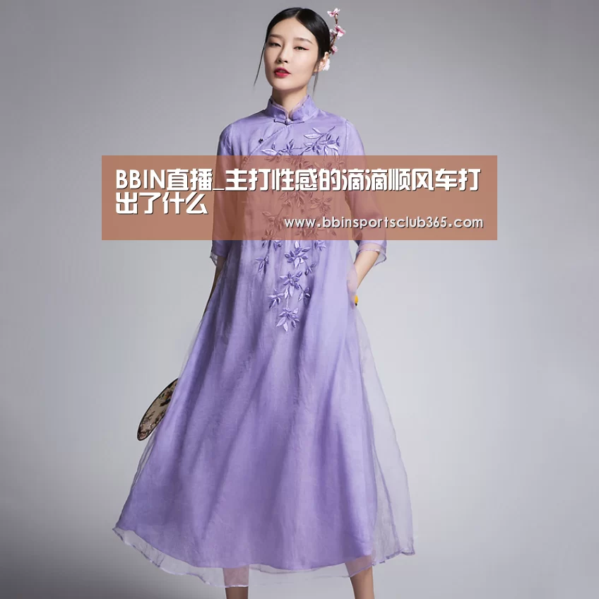 BBIN娱乐