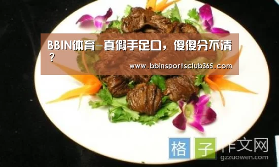 BBIN娱乐